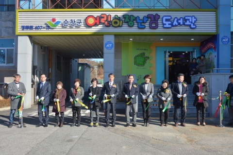 순창군, 어린이 장남감 도서관 개관