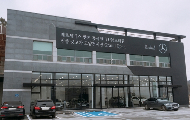메르세데스-벤츠 코리아가 대전, 울산, 고양에 인증 중고차 전시장 세 곳을 신규 오픈했다. (사진=메르세데스-벤츠 코리아 제공)