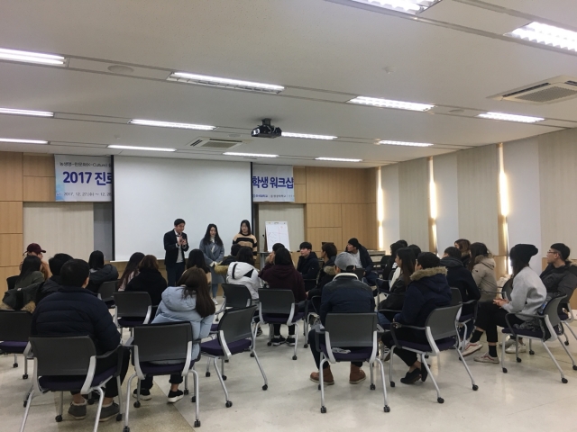 전북대 지역선도대학사업단, 유학생 취업역량 워크숍 개최