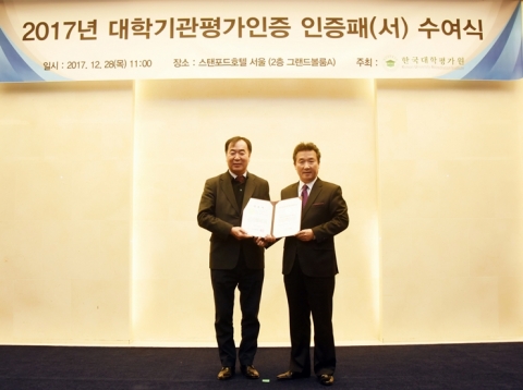 목포대, ‘2주기 대학기관평가 인증’ 획득