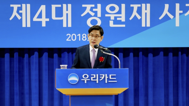 정원재 우리카드 사장이 2일 서울 광화문 본사에서 열린 취임식에 참석해 취임사를 하고 있다.