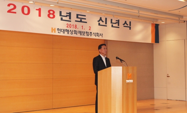 이철영 현대해상 부회장이 2일 서울 광화문 본사에서 열린 2018년 신년식에 참석해 올해 경영방침을 밝히고 있다.