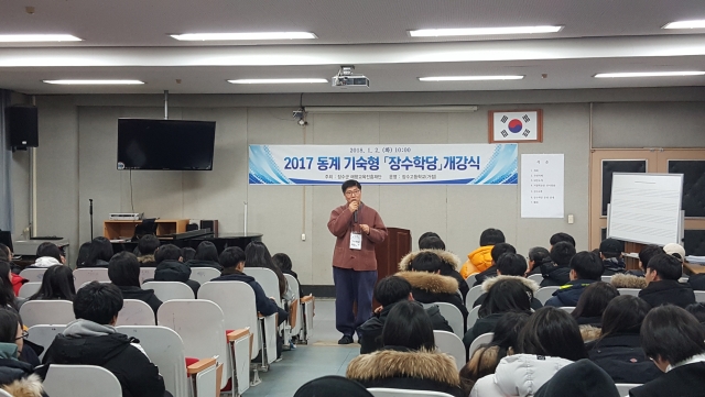 장수군 우수인재 육성, 장수꿈의학당 및 장수학당 개강