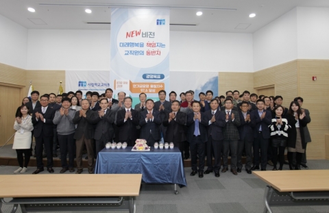 사학연금, 도약을 위한 중장기 경영전략 및 비전 선포