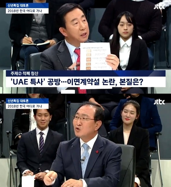 ‘JTBC 신년토론회’ 김성태-노회찬 설전···“그러니까 탄핵당했지, 이 사람아”