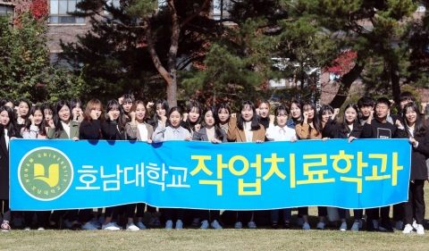 호남대, 광주전남 유일 3년 연속 작업치료사 100% 합격