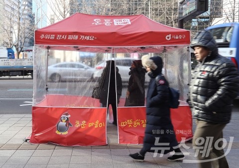 영하 10도 강추위, 낮에도 추워···기상청 “출근길 옷차림 든든히”