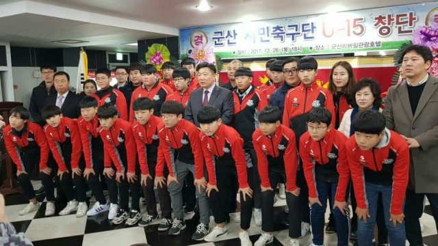 군산시민축구단 U-15 창단식과 함께 본격 훈련 시작 기사의 사진