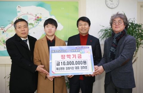 부안 혜성병원 장례식장, 나누미근농장학금 1000만원 기탁 훈훈한 지역사랑 실천
