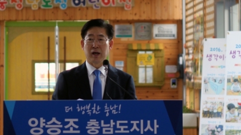 양승조 의원, 충남도지사 출마선언···“안희정 성과 이어갈 것”