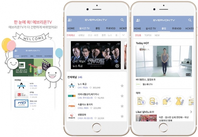 사진=에브리온TV 제공.