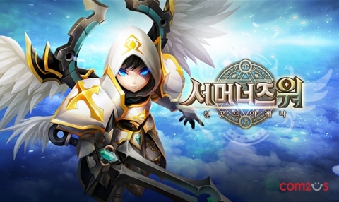 컴투스 “‘서머너즈 워’ 전 세계 누적 1억 다운로드 돌파”
