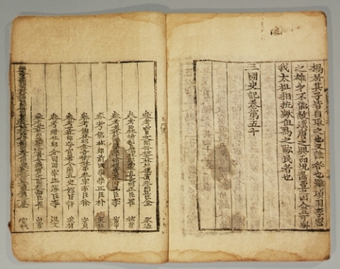 삼국사기 완질본 2건, 국보 승격 된다