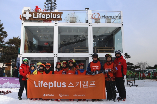 한화생명이 지난 4일 경기 광주시 소재 곤지암리조트에서 개최한 ‘라이프플러스(Lifeplus) 스키캠프’ 참가 학생들이 기념촬영을 하고 있다.