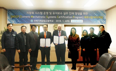 전북기계공고, 독일지멘스사 업무 협약 체결