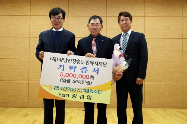 정남진장흥농협, 정남진장흥노인복지재단에 5백만원 기탁