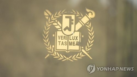서울대 수시 합격하고도 등록 안 한 학생 175명···전년比 25.2%↓