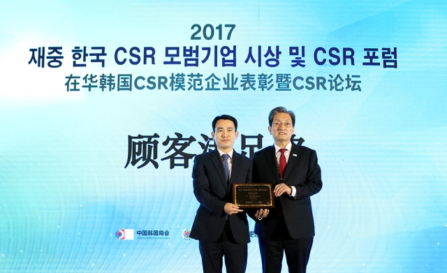 두산인프라코어가 중국 베이징 크라운플라자 호텔에서 열린 ‘2017 재중 한국 CSR 모범기업 시상 및 CSR 포럼‘에서 고객만족부문에서 최우수상을 수상하며 3년 연속 ‘재중 한국 CSR 모범기업’으로 선정됐다. (사진=두산인프라코어 제공)
