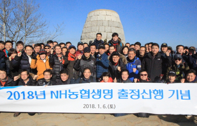 NH농협생명이 지난 6일 서울 서대문구 소재 안산에서 진행한 ‘2018년 출정 산행’에 참여한 서기봉 사장(둘째 줄 왼쪽 일곱 번째)과 임직원 50여명이 파이팅을 외치고 있다.
