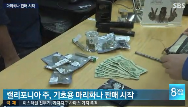 미국에서 기호용 마리화나를 판매하는 모습. 사진 = SBS뉴스 캡쳐