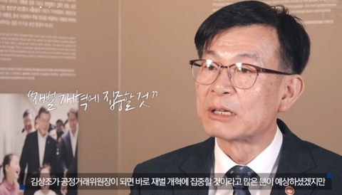 김상조, ‘갓상조’엔 손사래··· ‘재벌저격수’엔 함박웃음