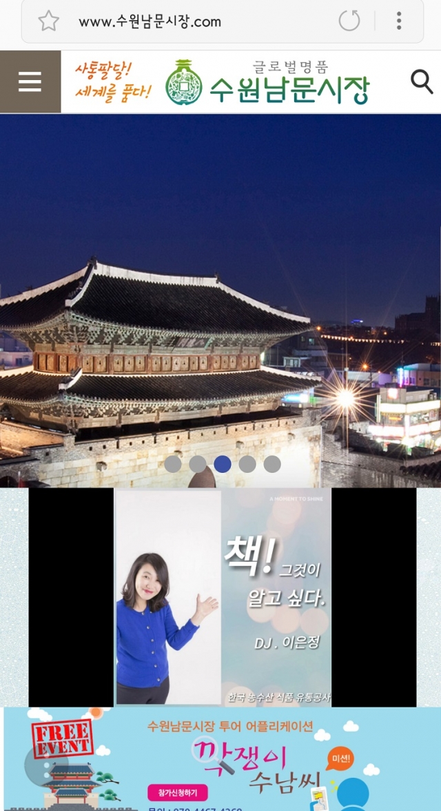 aT, ‘전통시장 읽어주는 책 방송’ 확대 개편 운영