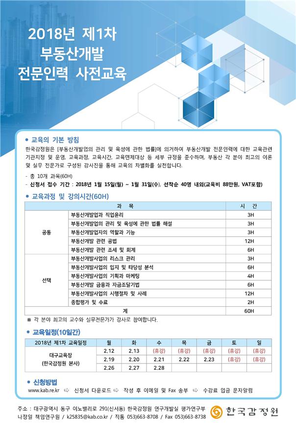 사진=한국감정원 제공.