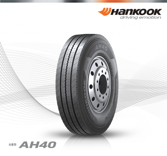 한국타이어가 15일 글로벌 최고 수준의 기술력이 반영된 대형 카고 트럭용 타이어 신상품 ‘AH40’을 출시했다. (사진=한국타이어 제공)