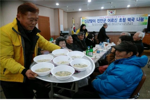 신년맞이  진안군 어르신 초청 떡국나눔 행사 열려