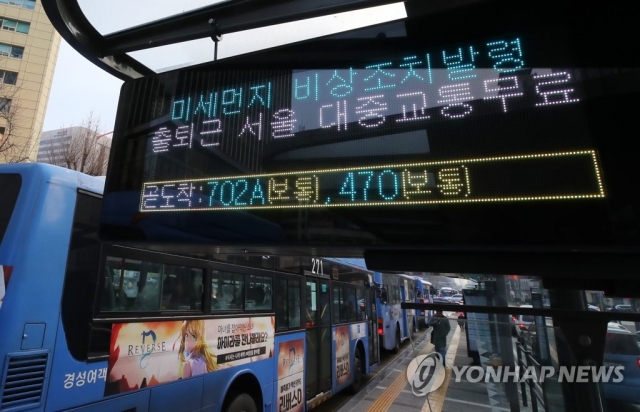 지난 15일 ‘서울형 미세먼지 비상저감조치’가 발령돼 첫 대중교통 요금 무료 조치로 교통량이 1.8% 감소했다. 사진 = 연합뉴스 제공