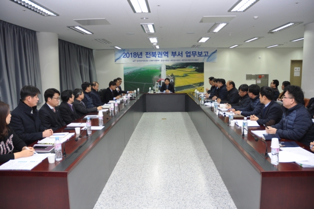 한국농어촌공사 전북권역, 합동 업무보고 실시 기사의 사진