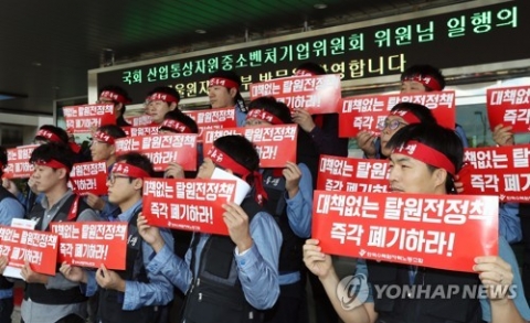 한수원노조, 서정해 비상임이사 ‘배임혐의’ 고소