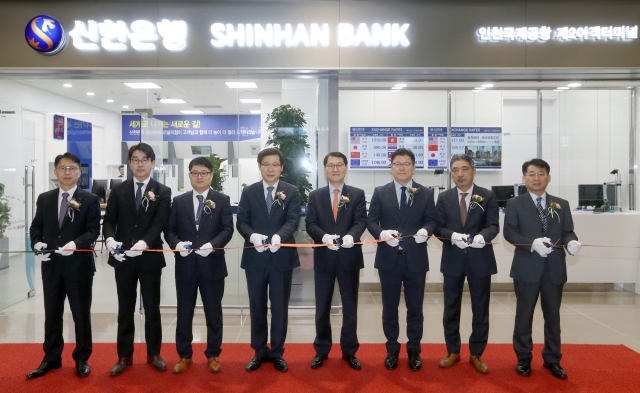 신한은행이 인천국제공항 제2여객터미널 개점행사를 가졌다. 사진=신한은행 제공