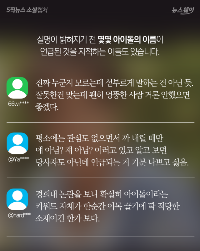 정용화, 대학원 입시 특혜 논란···“경희대 정유라?” 기사의 사진