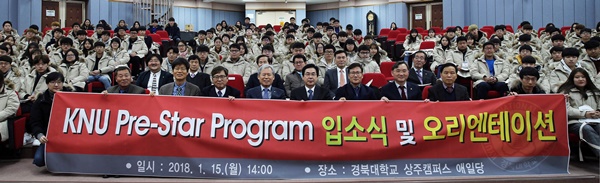 경북대가 'KNU프리스타 프로그램'을 진행한 가운데 경북대 관계자들과 학생들이 기념촬영을 했다(사진제공=경북대)