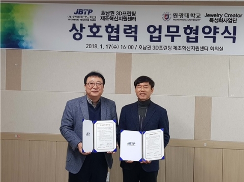 이제는 고부가가치 귀금속을 3D 프린터로 만든다