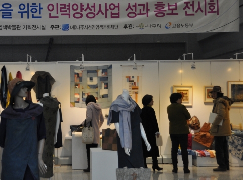 나주천연염색재단, 전남도 ‘일자리창출 사업’ 선정