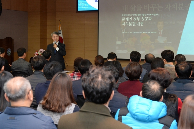 민형배 광산구청장 , 광주 남구 공직자 대상 강연 가져 기사의 사진