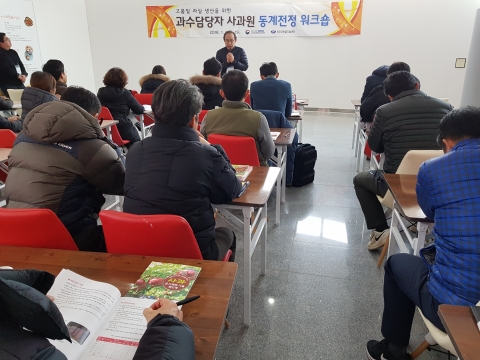 전국 사과주산지 공무원들 무주에 모였다!