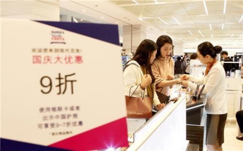 백화점 업계, ‘코리아그랜드세일’ 행사 실시