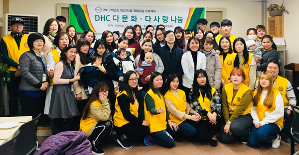 경산시 다문화 가족지원센터에서 열린 ‘DHC 다문화·다사랑 나눔’ 행사 후 기념촬영을 하고있다.(사진제공=대구보건대)