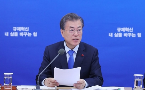 文대통령 “신산업 변화 속도 따라가지 못하는 규제는 반드시 혁파해야”