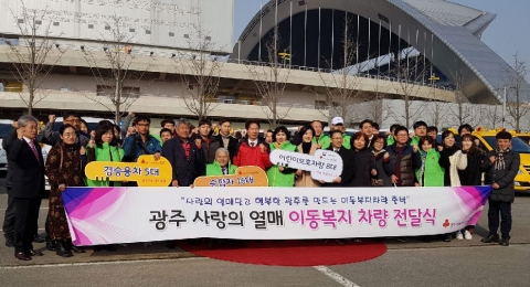 광주사회복지공동모금회, 이동 복지차량 기증