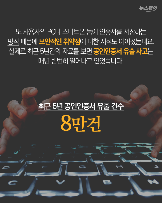 함께해서 속 터졌고 잘 가라 공인인증서 기사의 사진