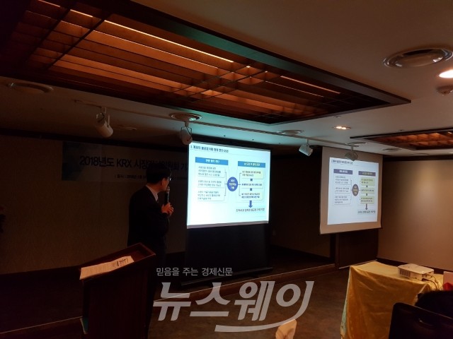 김기경 시장감시본부 부서장이 AI 시장감시 시스템에 대해 설명하고 있다. 사진=서승범 기자 seo6100@newsway.co.kr