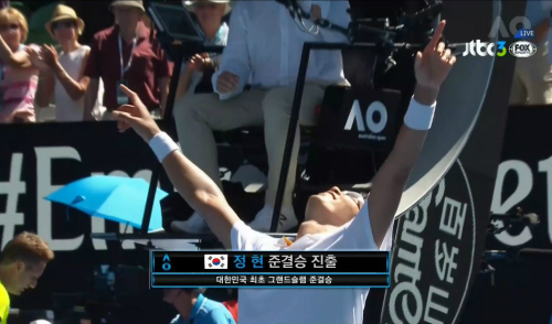 정현, 샌드그렌 3-0 완파···한국 테니스 최초 메이저대회 4강 진출