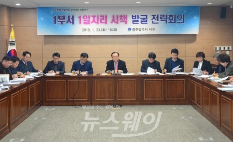 광주광역시 서구청, 일자리안정자금 지원제도 홍보 총력!