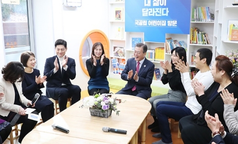 ‘정부 보육정책’ 자랑한 文대통령이 불편한 이유