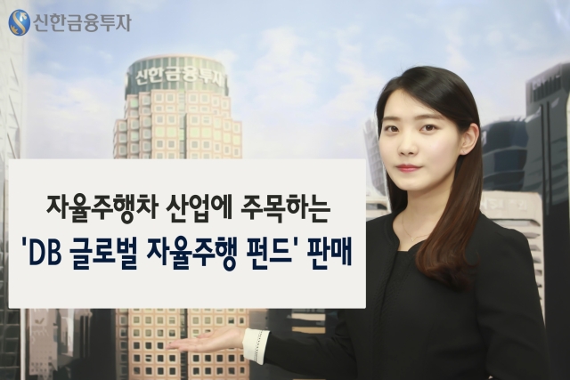 사진 = 신한금융투자 제공