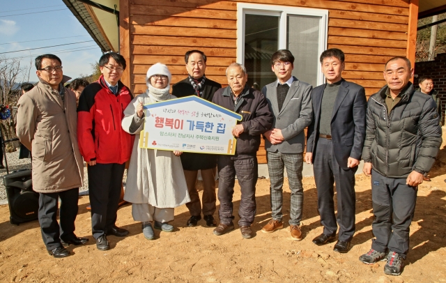 구례군, 공동모금회 주택신축사업 준공식 가져